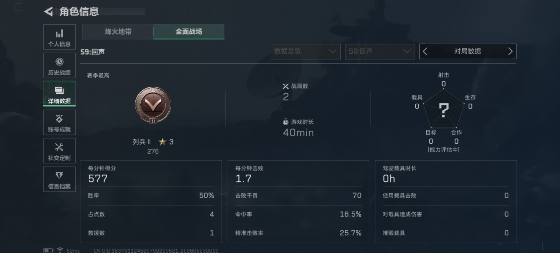 SJZQM4119820三角洲行动账号详情图6