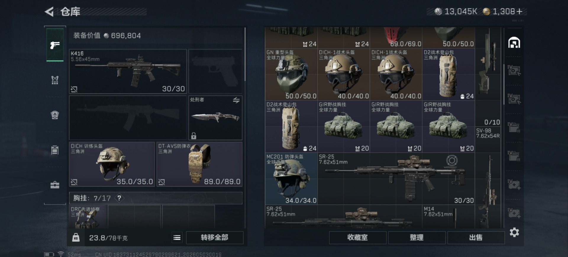 SJZQM4119820三角洲行动账号详情图8
