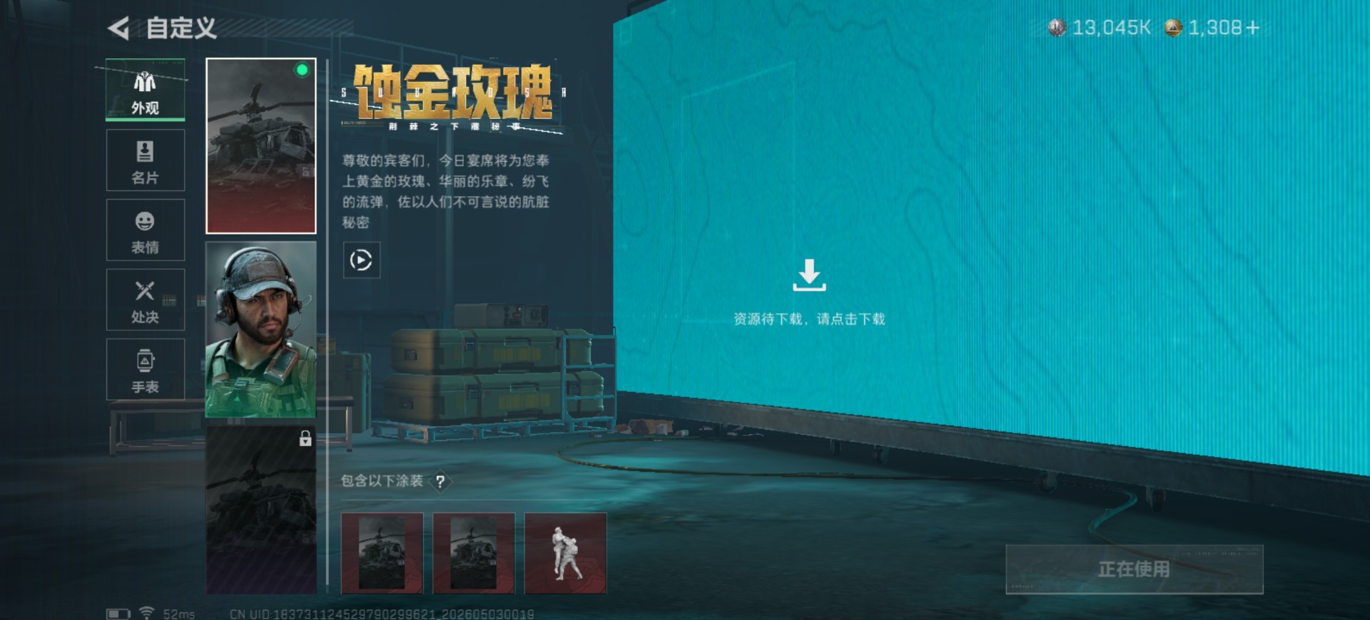 SJZQM4119820三角洲行动账号详情图11