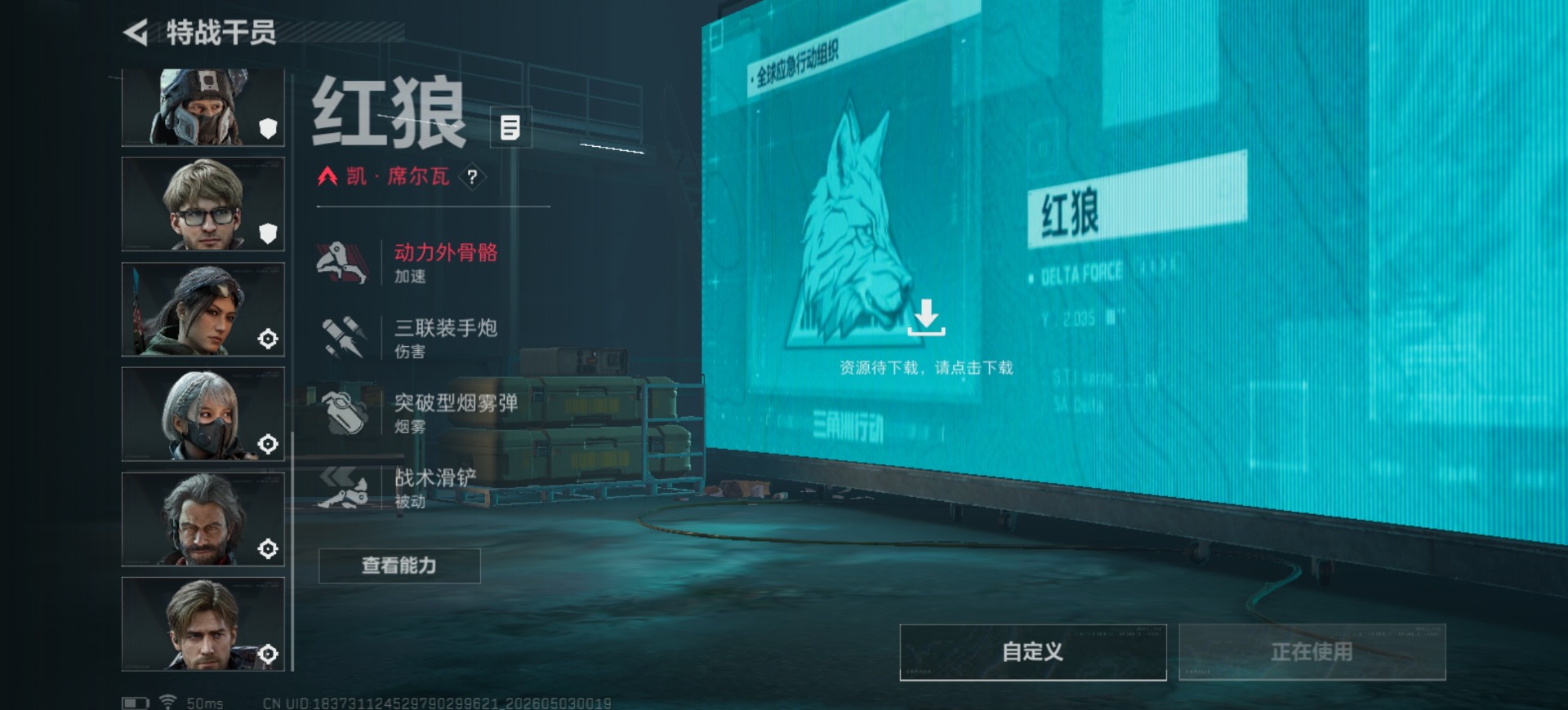 SJZQM4119820三角洲行动账号详情图14
