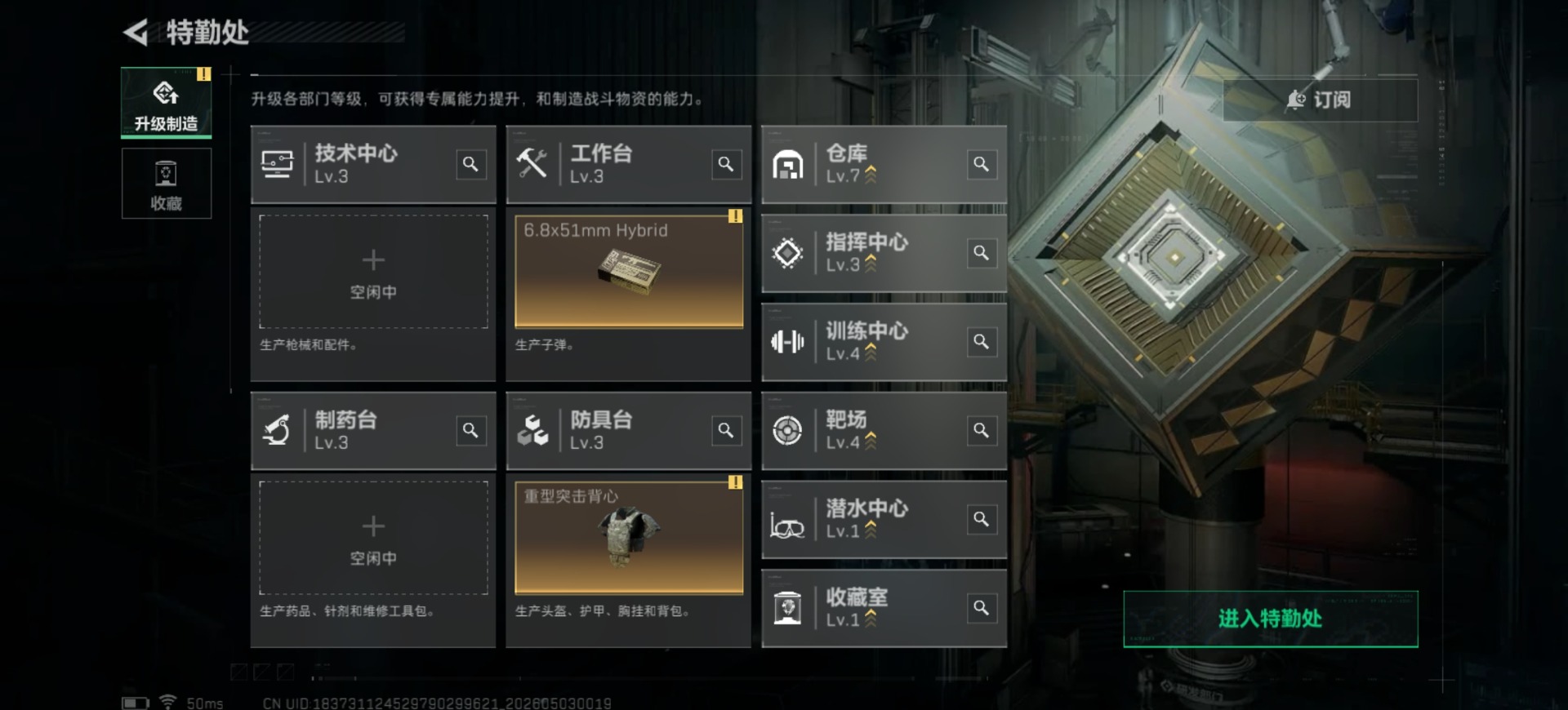 SJZQM4119820三角洲行动账号详情图15