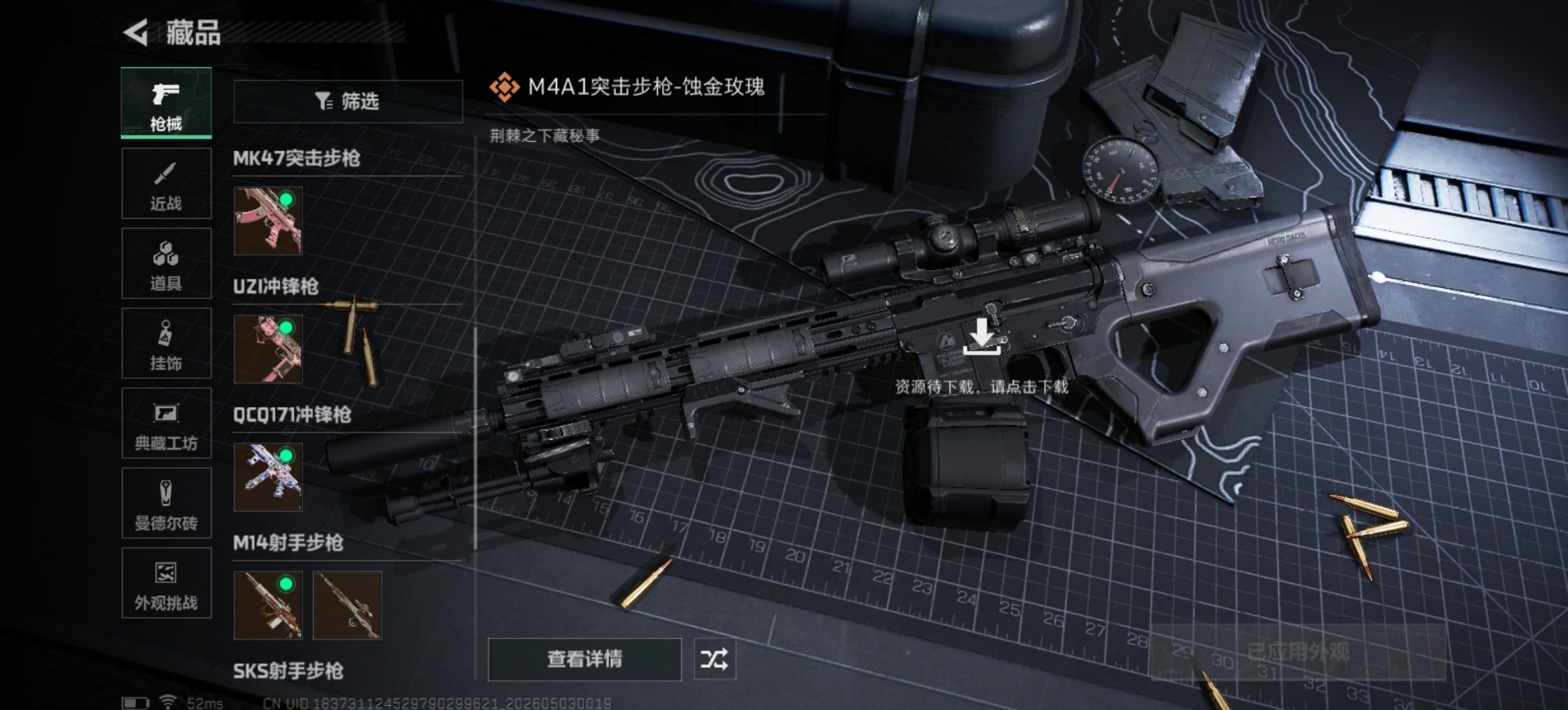 SJZQM4119820三角洲行动账号详情图17
