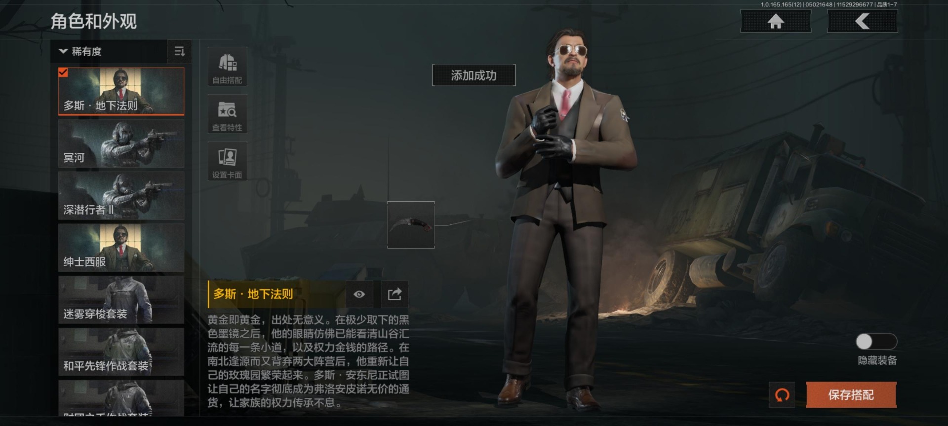 AQQM430743暗区突围账号详情图24 AQQM430743暗区突围账号详情图24