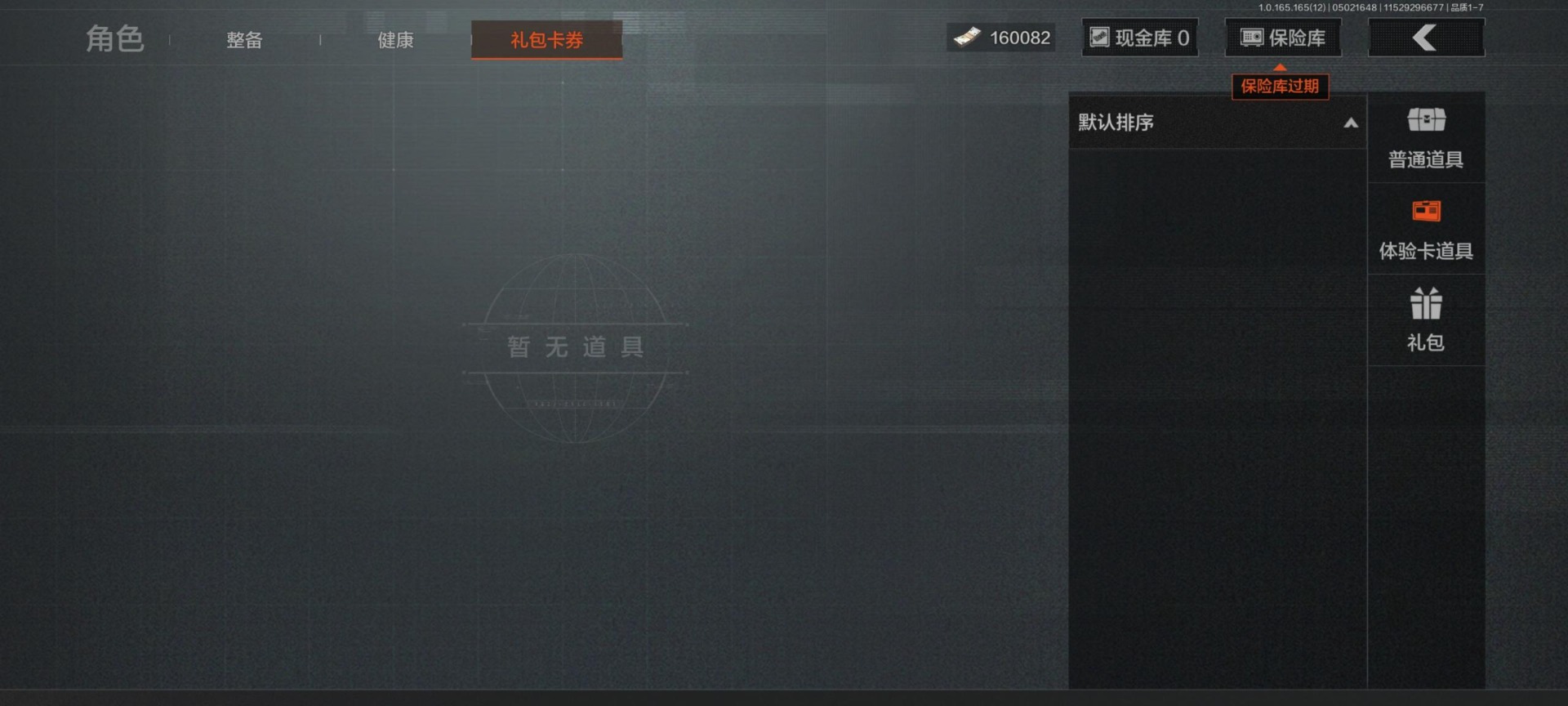 AQQM430743暗区突围账号详情图27 AQQM430743暗区突围账号详情图27