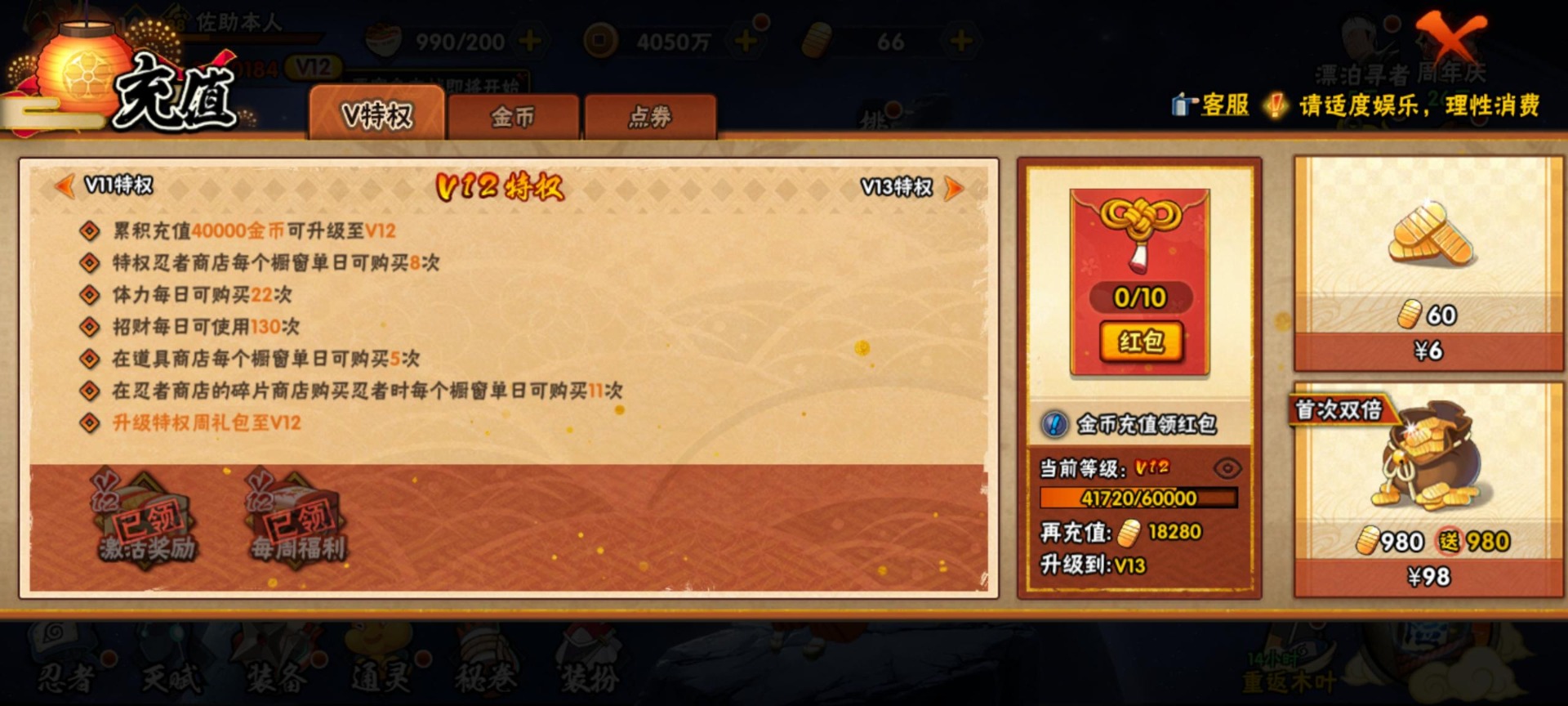 HYQM435312火影忍者账号详情图7