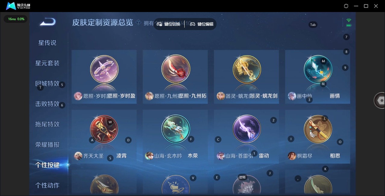 WZLX4345923王者荣耀账号详情图5