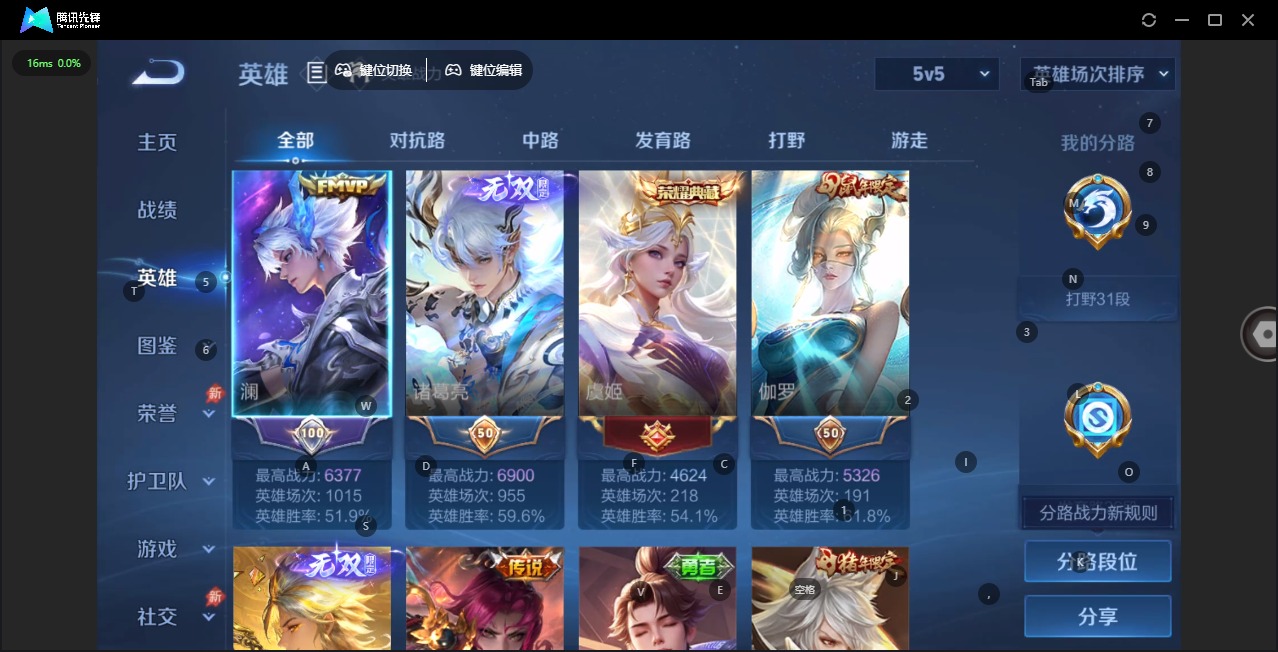 WZLX4345923王者荣耀账号详情图8