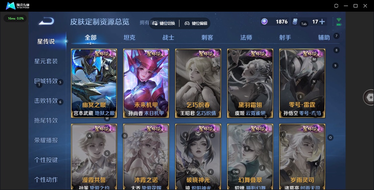 WZLX4345923王者荣耀账号详情图12