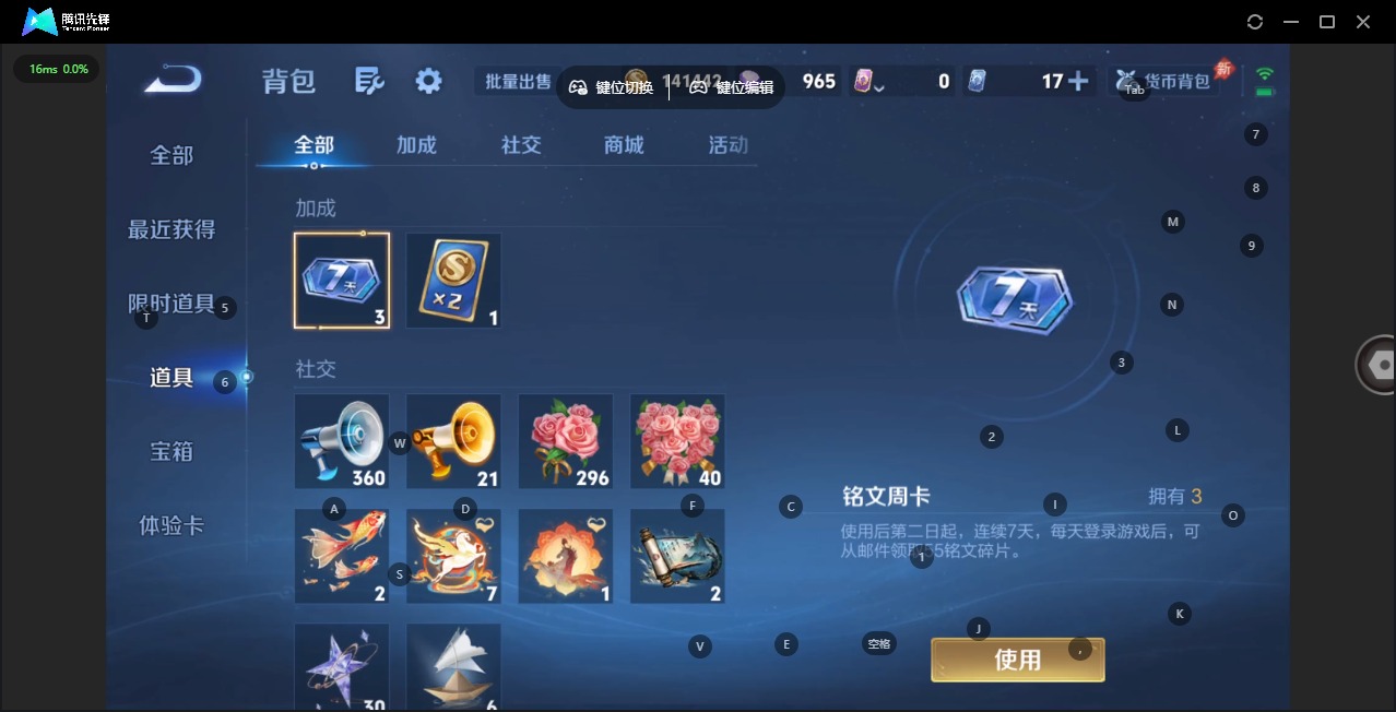 WZLX4345923王者荣耀账号详情图17