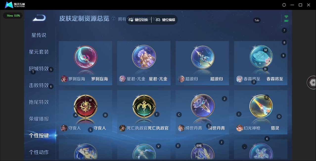 WZLX4345923王者荣耀账号详情图22