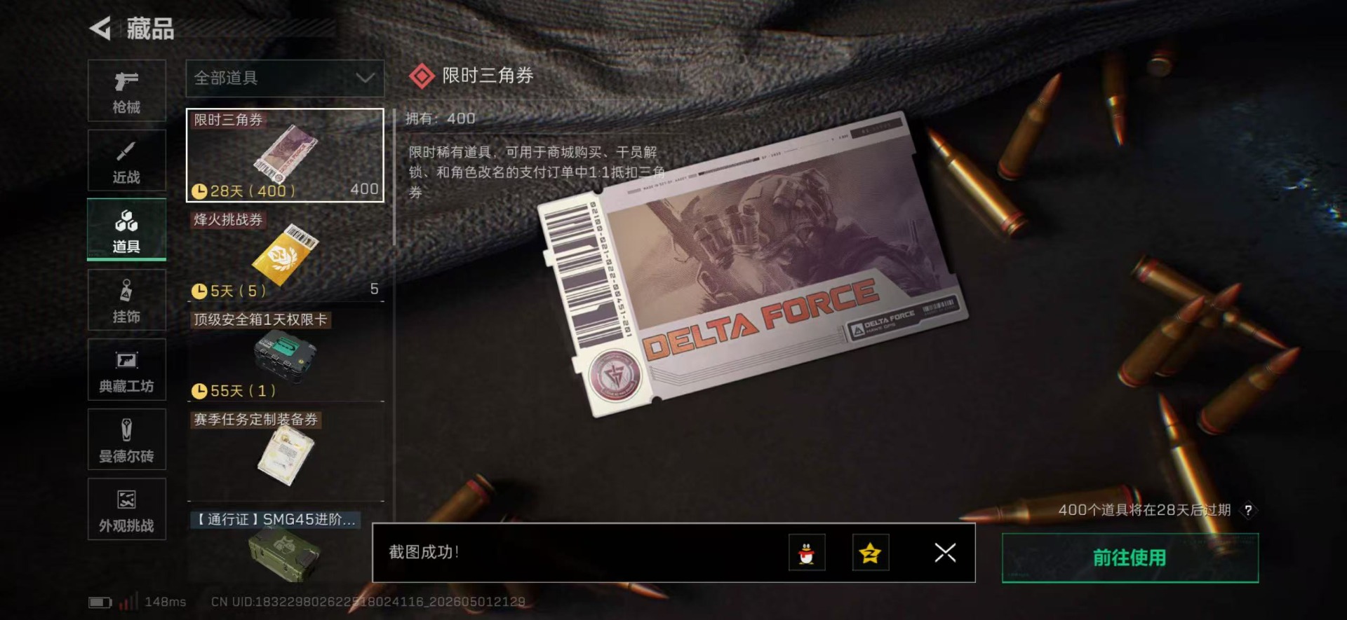 SJZQM4204318三角洲行动账号详情图5 SJZQM4204318三角洲行动账号详情图5
