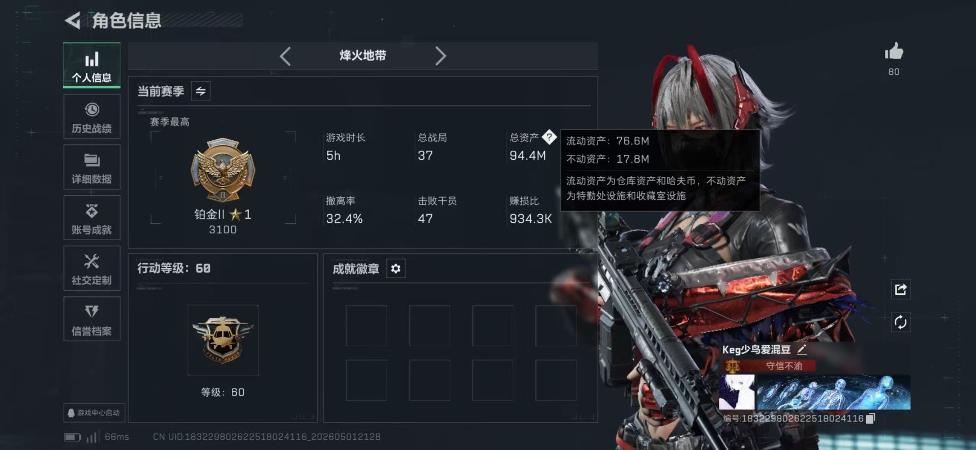 SJZQM4204318三角洲行动账号详情图8 SJZQM4204318三角洲行动账号详情图8