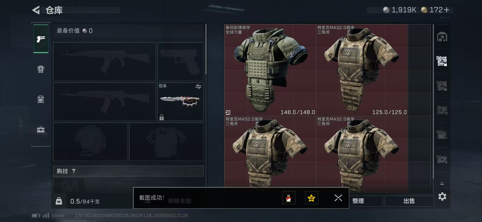 SJZQM4204318三角洲行动账号详情图12 SJZQM4204318三角洲行动账号详情图12