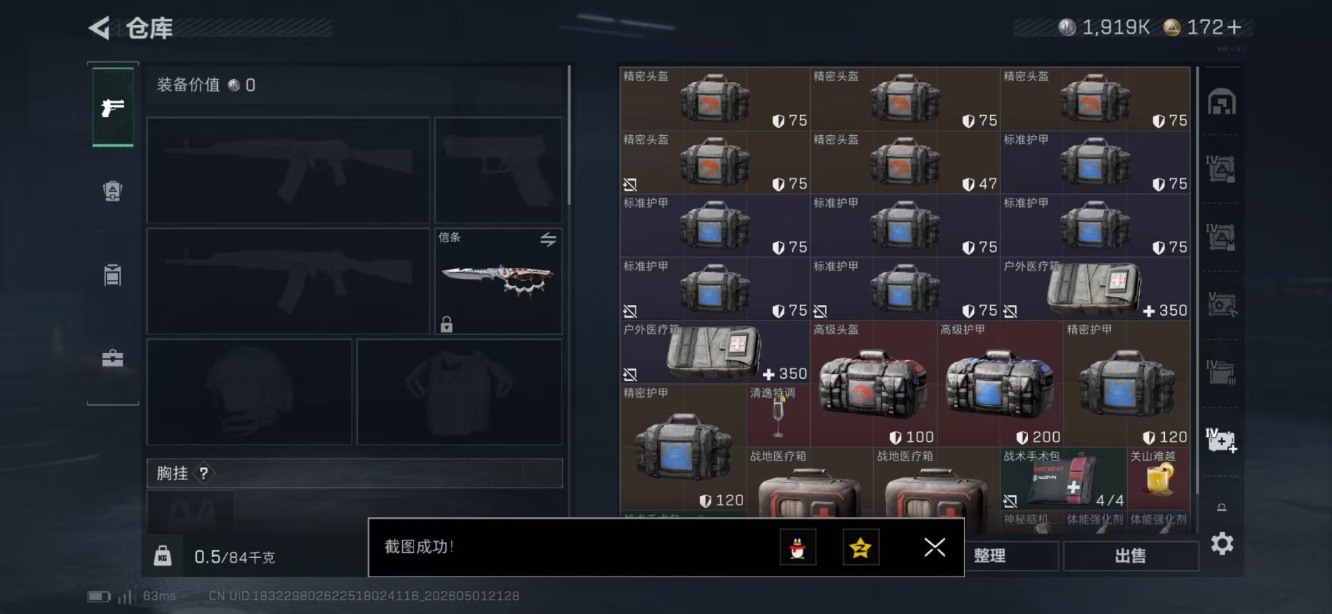 SJZQM4204318三角洲行动账号详情图16 SJZQM4204318三角洲行动账号详情图16