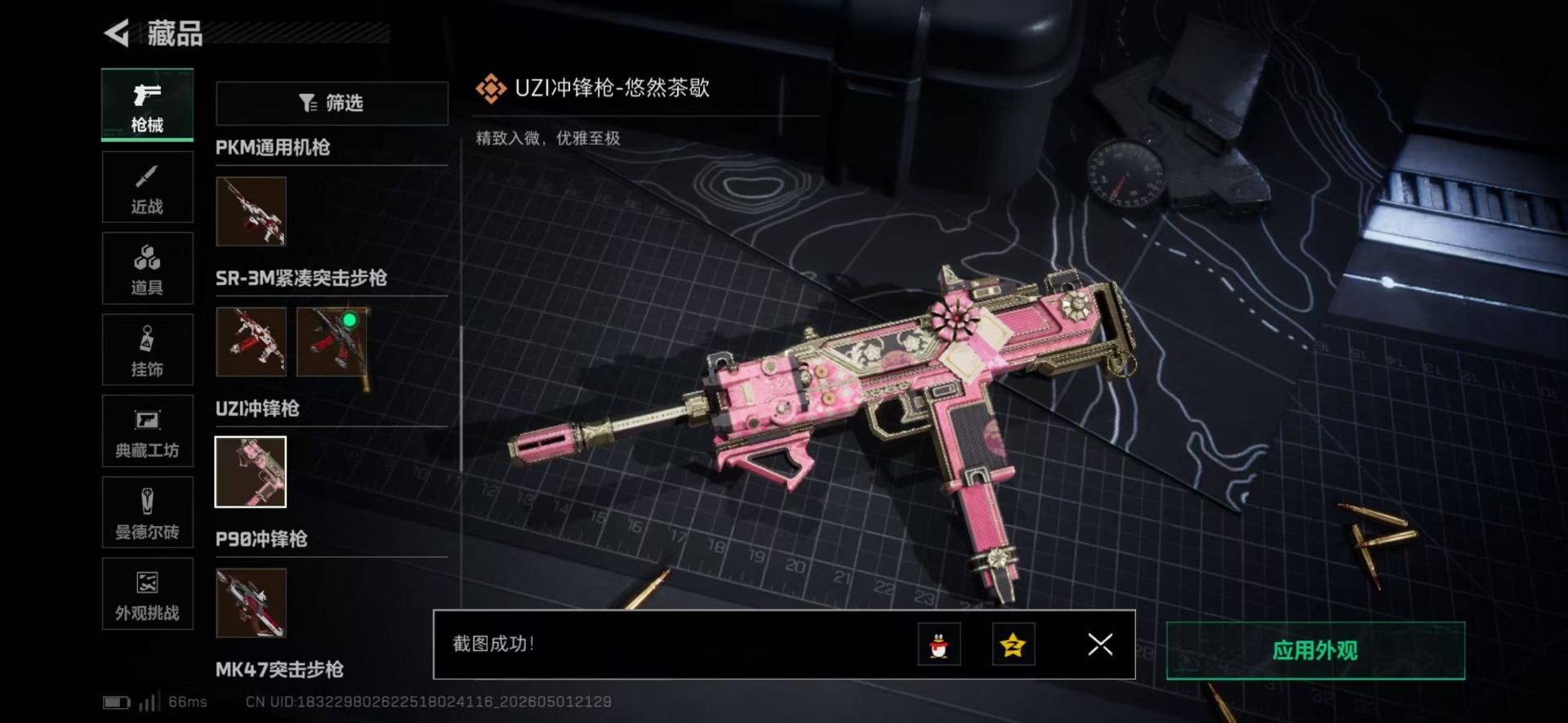 SJZQM4204318三角洲行动账号详情图35 SJZQM4204318三角洲行动账号详情图35