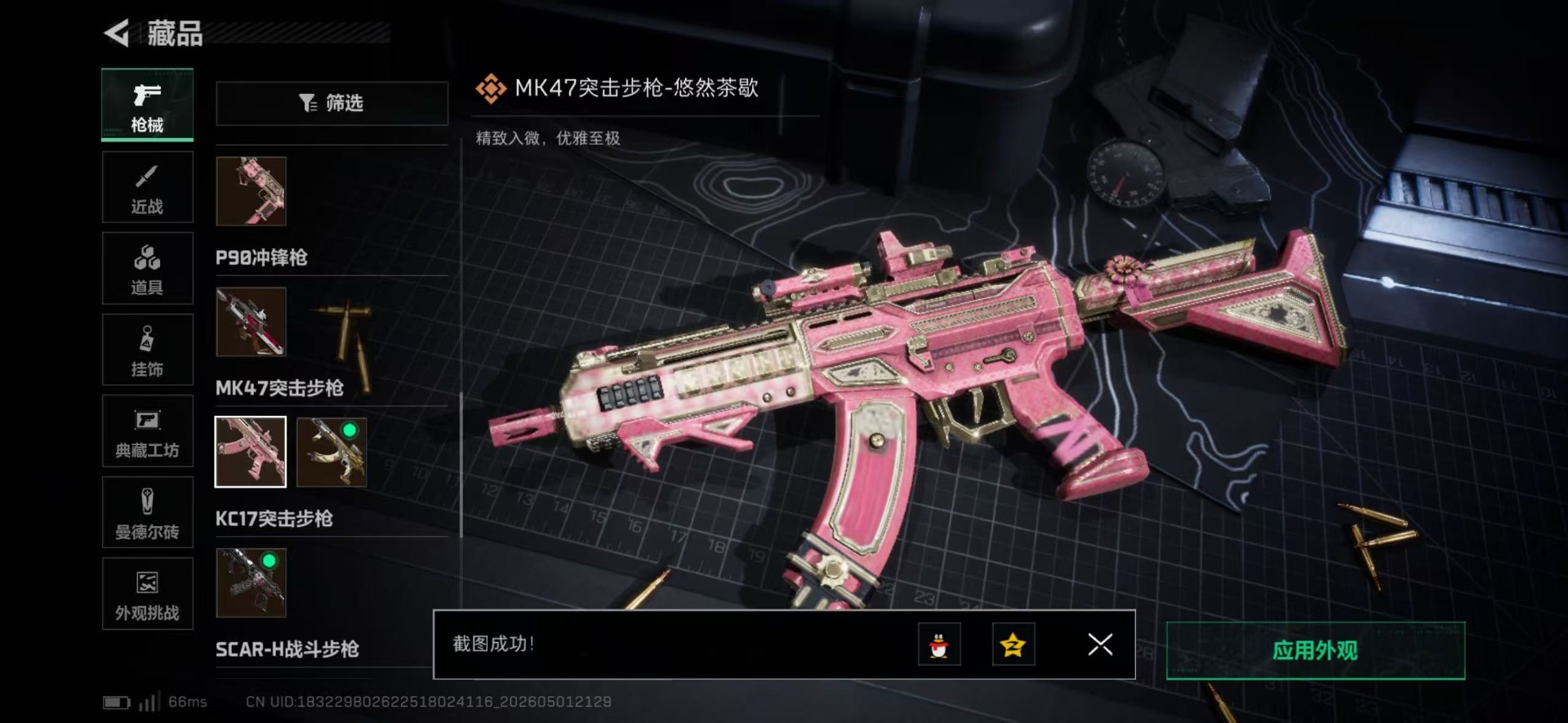 SJZQM4204318三角洲行动账号详情图37 SJZQM4204318三角洲行动账号详情图37