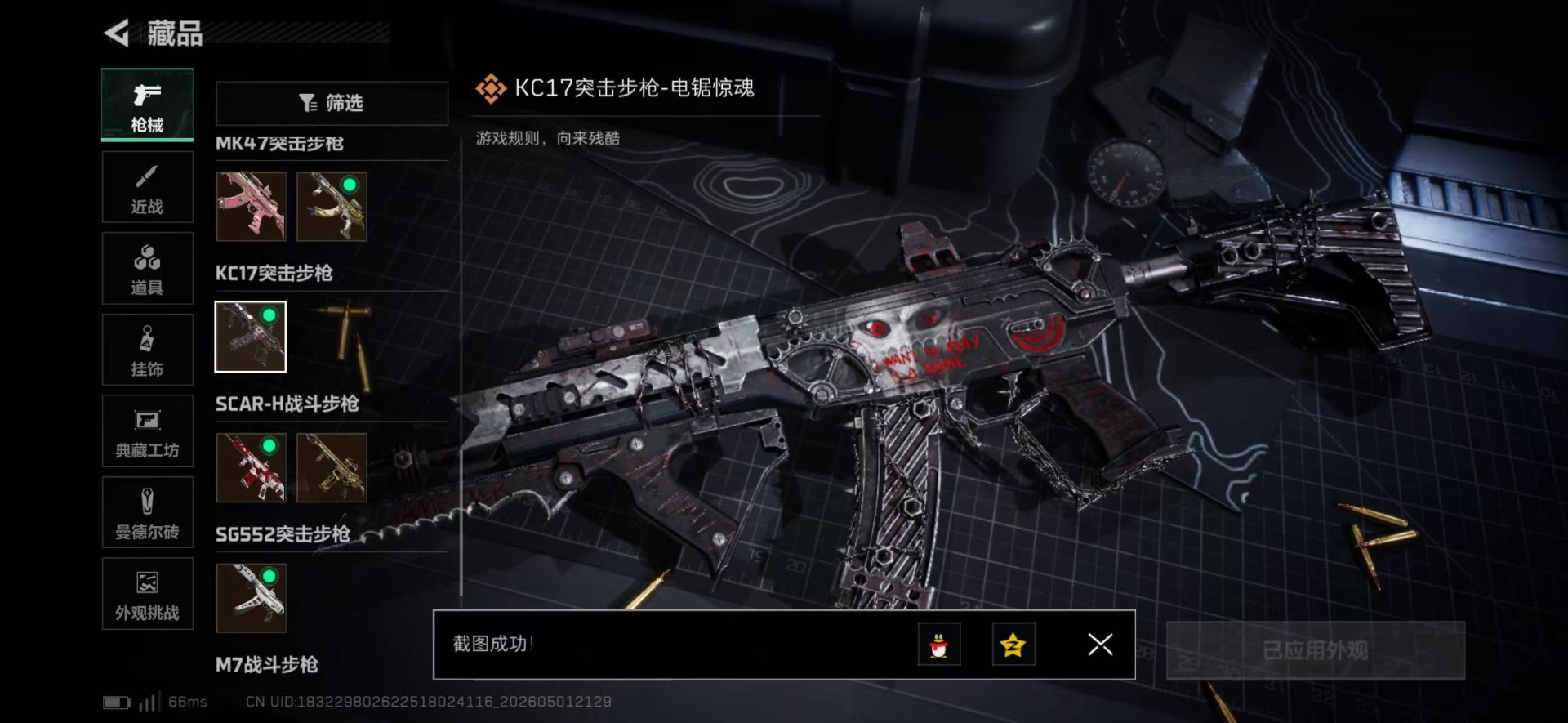 SJZQM4204318三角洲行动账号详情图39 SJZQM4204318三角洲行动账号详情图39
