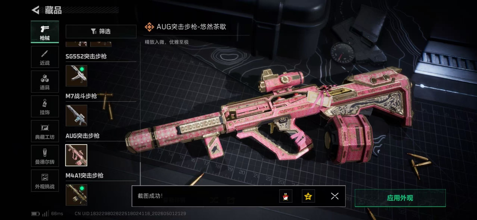 SJZQM4204318三角洲行动账号详情图44 SJZQM4204318三角洲行动账号详情图44