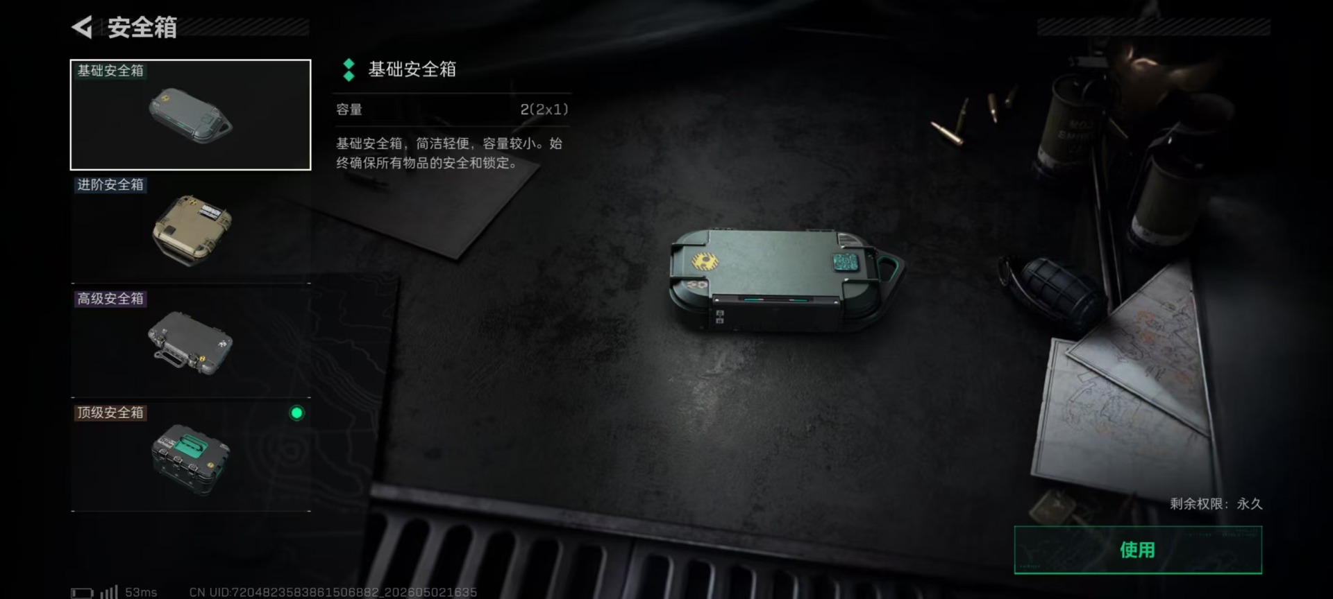 SJZQM4115236三角洲行动账号详情图3