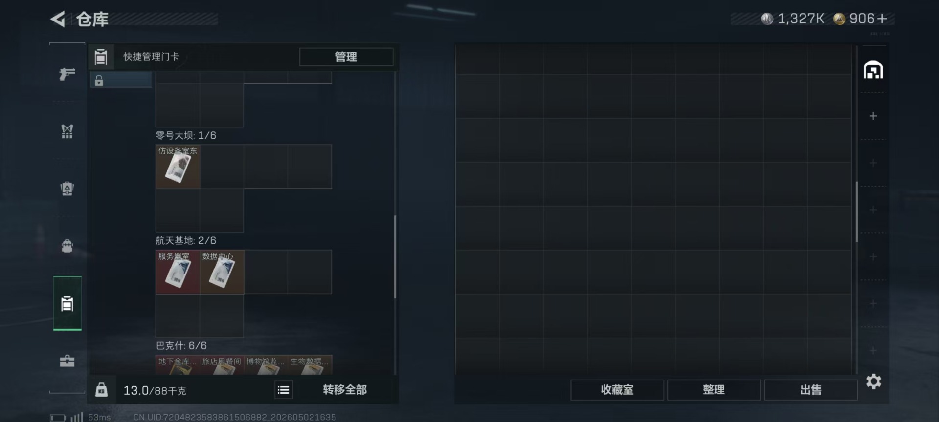 SJZQM4115236三角洲行动账号详情图5