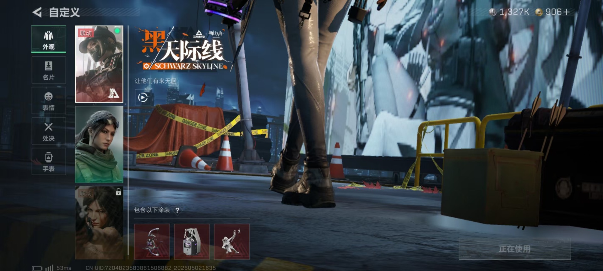 SJZQM4115236三角洲行动账号详情图9