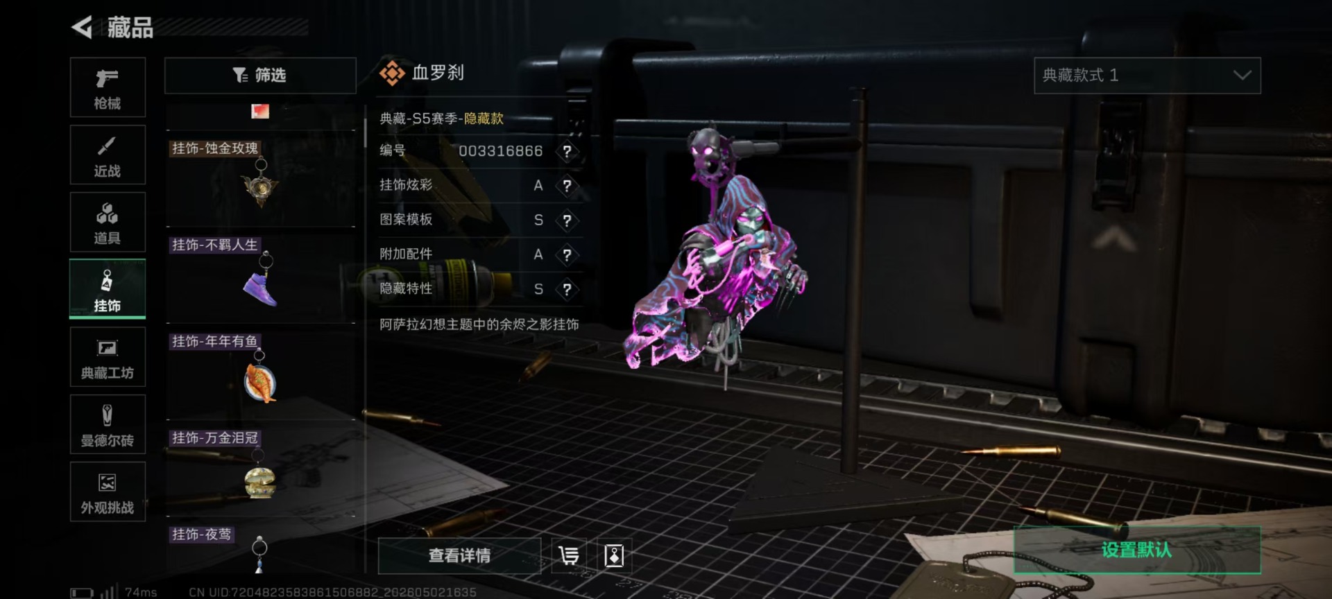 SJZQM4115236三角洲行动账号详情图15
