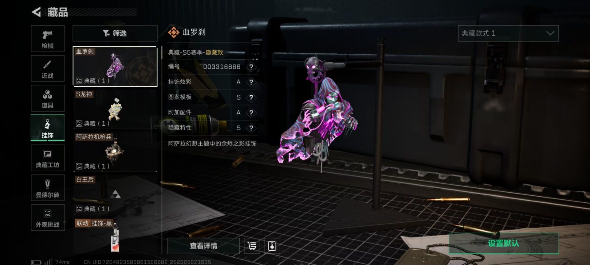 SJZQM4115236三角洲行动账号详情图16