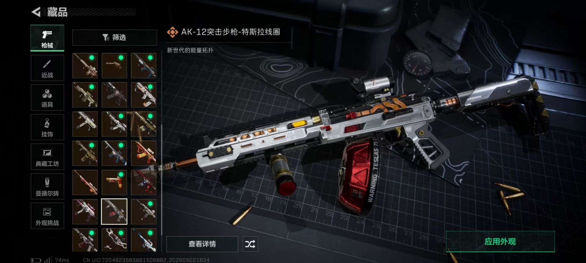 SJZQM4115236三角洲行动账号详情图21
