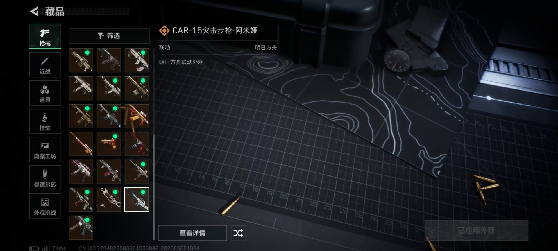 SJZQM4115236三角洲行动账号详情图20