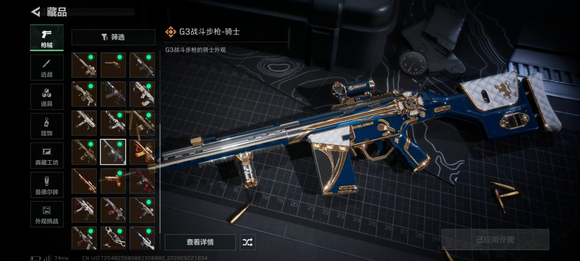 SJZQM4115236三角洲行动账号详情图22