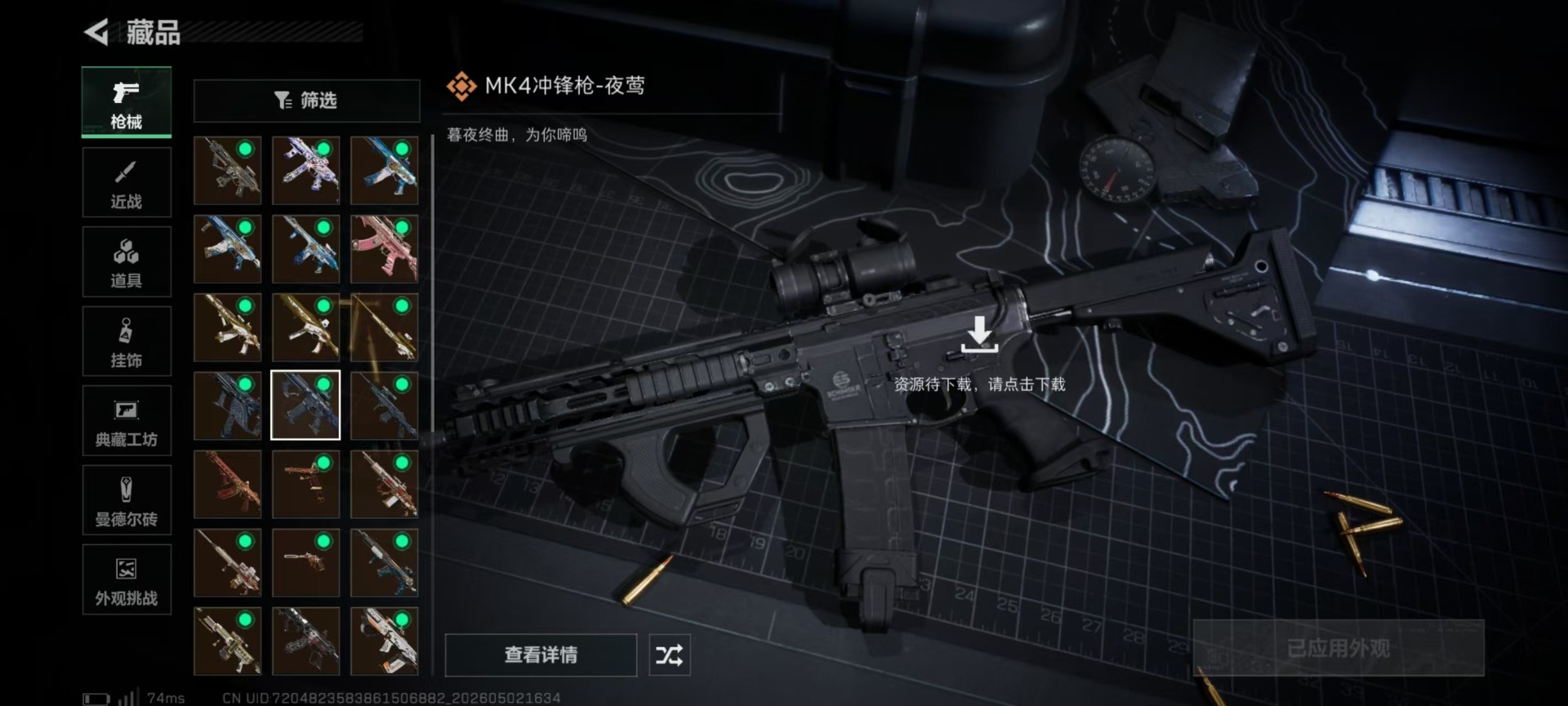 SJZQM4115236三角洲行动账号详情图24