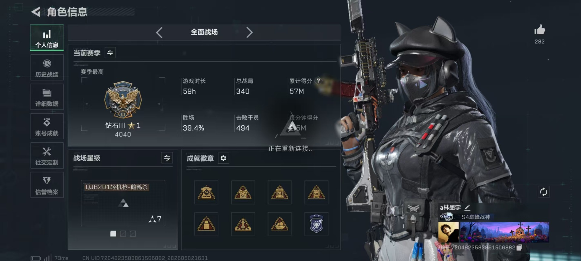 SJZQM4115236三角洲行动账号详情图28