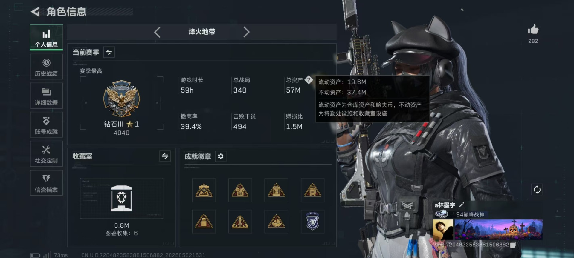 SJZQM4115236三角洲行动账号详情图29
