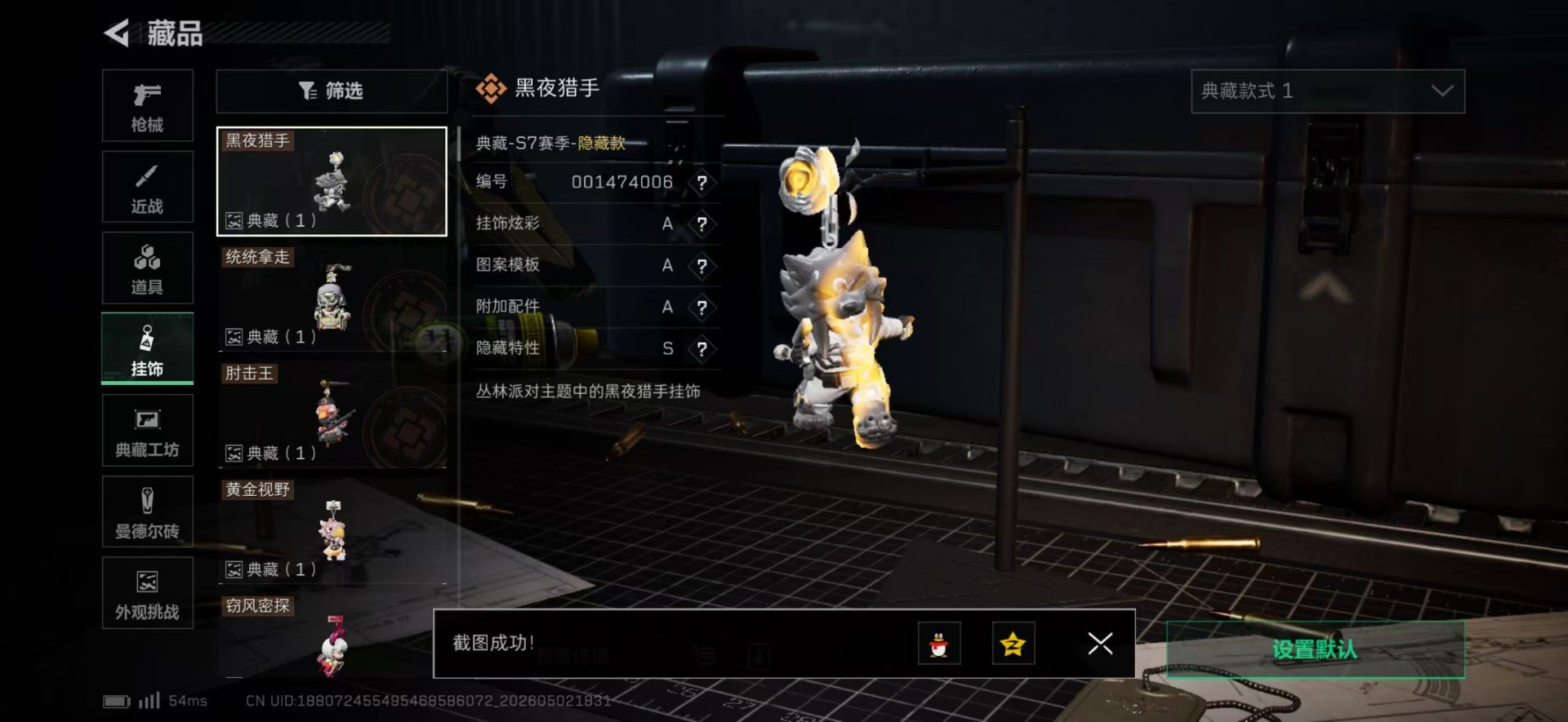 SJZQM4114110三角洲行动账号详情图7