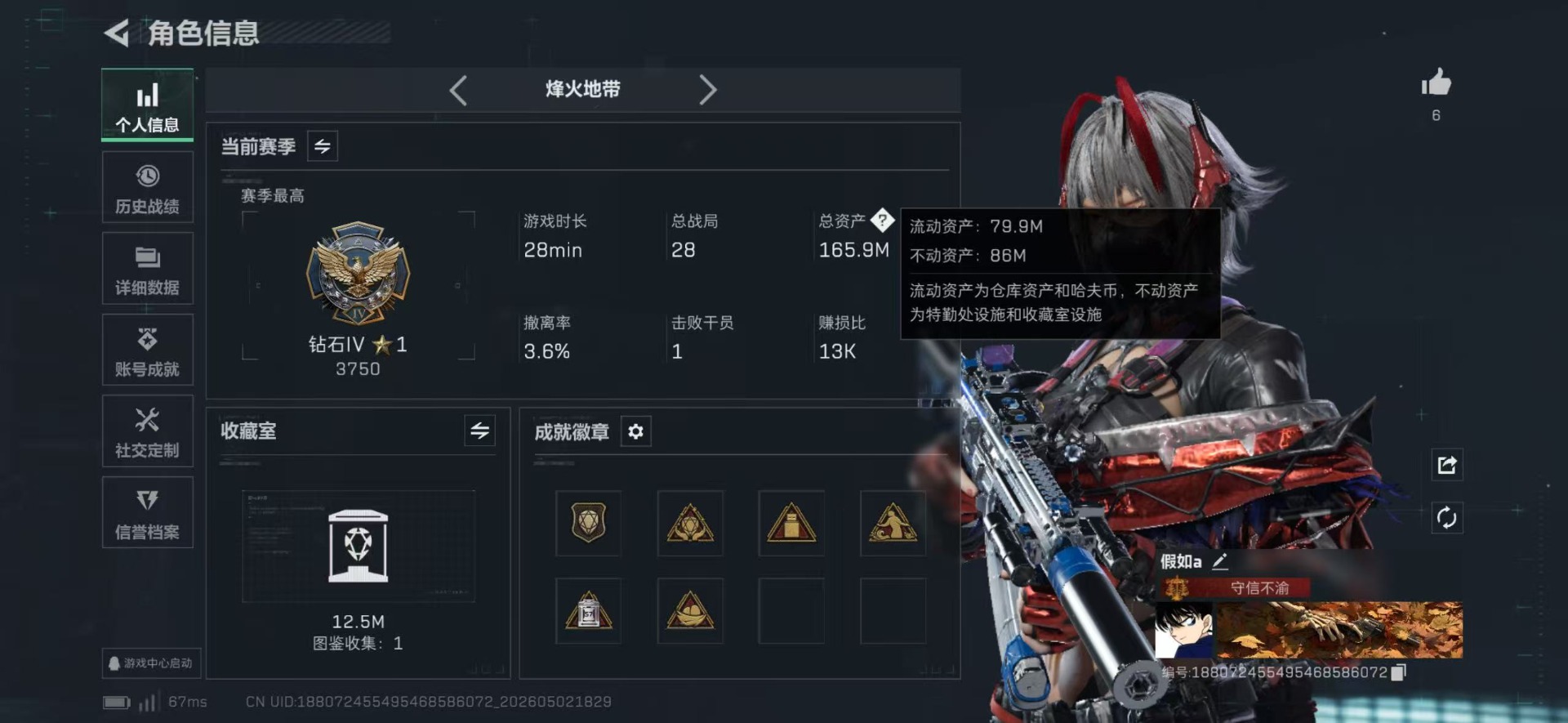 SJZQM4114110三角洲行动账号详情图9