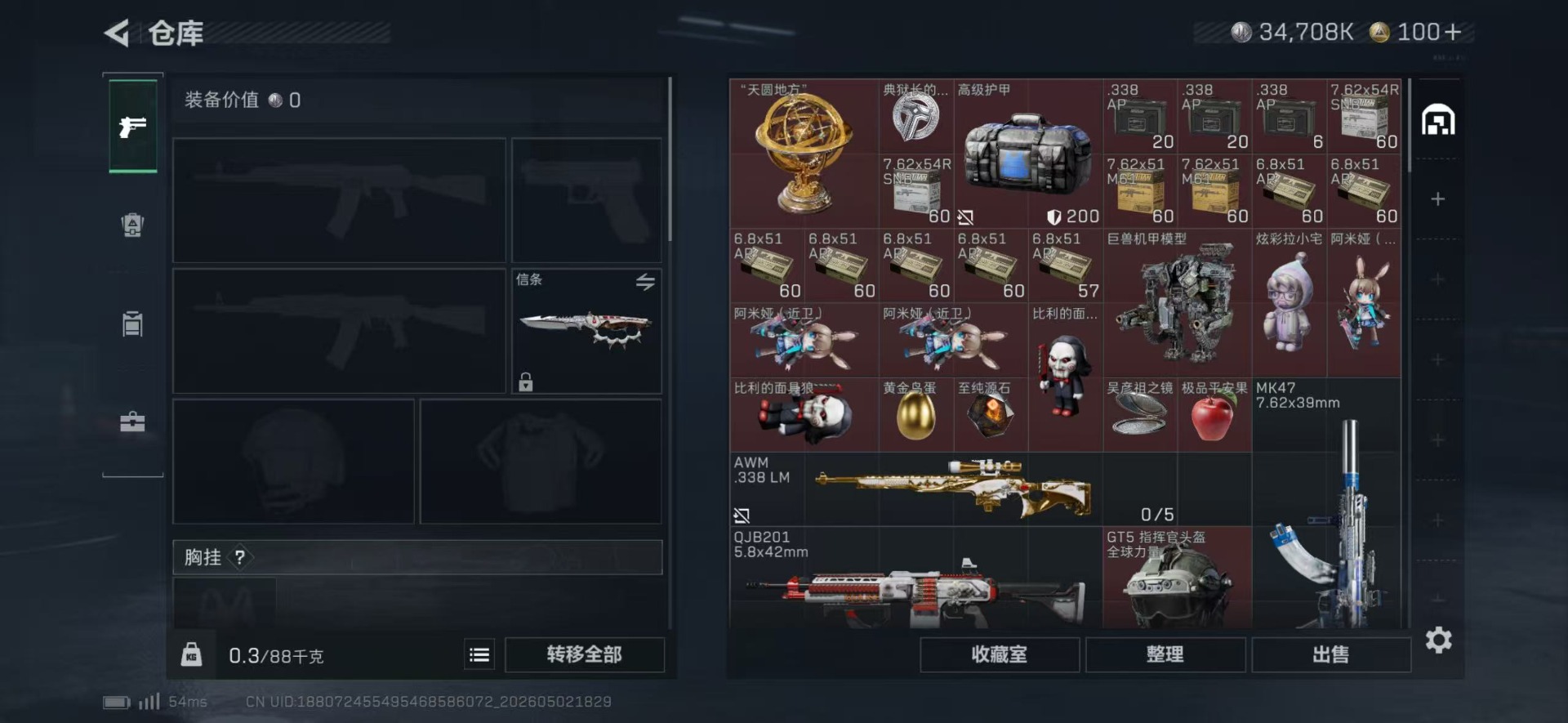 SJZQM4114110三角洲行动账号详情图11