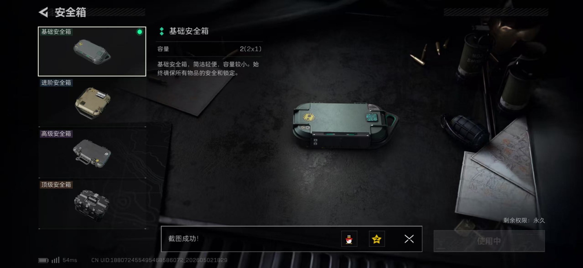 SJZQM4114110三角洲行动账号详情图12