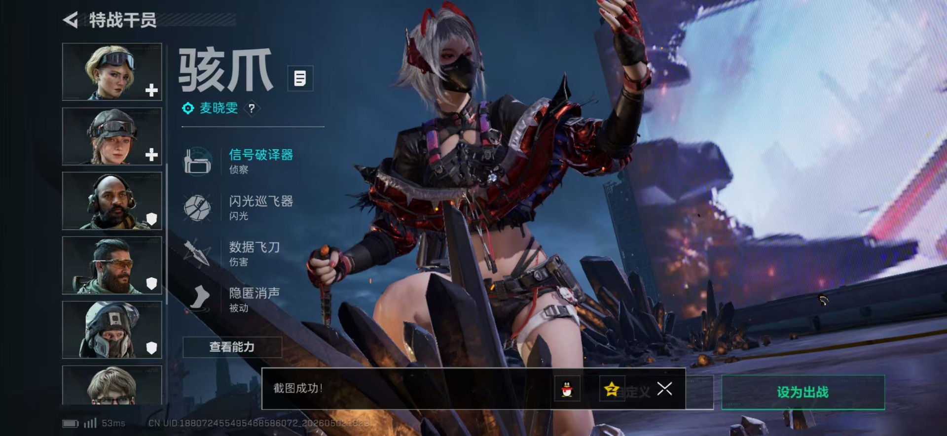 SJZQM4114110三角洲行动账号详情图15