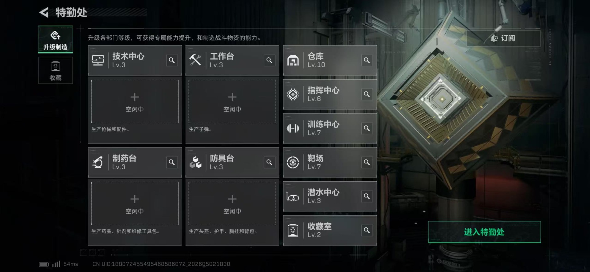 SJZQM4114110三角洲行动账号详情图17