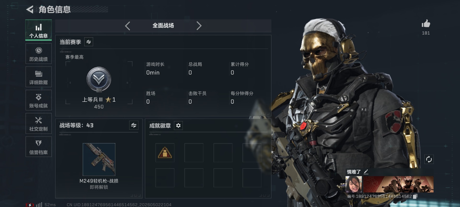SJZQM4117435三角洲行动账号详情图4