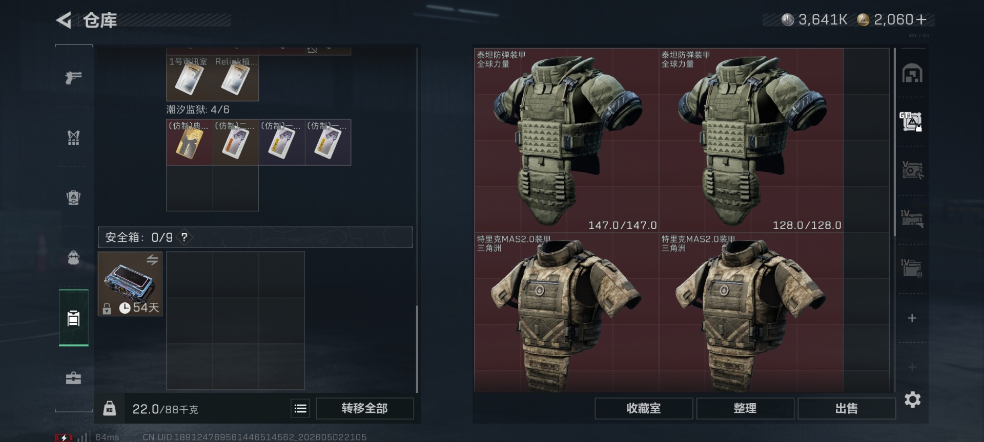SJZQM4117435三角洲行动账号详情图12
