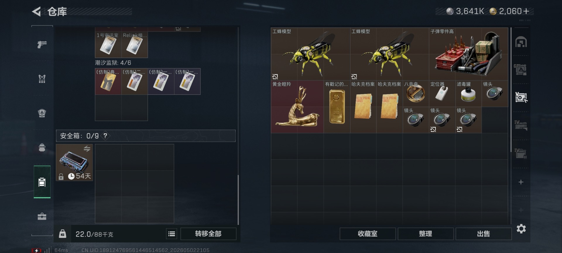 SJZQM4117435三角洲行动账号详情图14