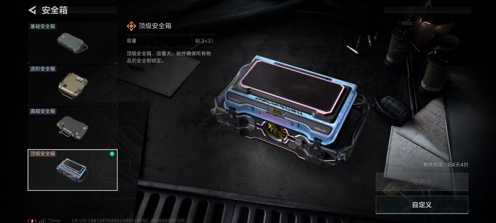 SJZQM4117435三角洲行动账号详情图17