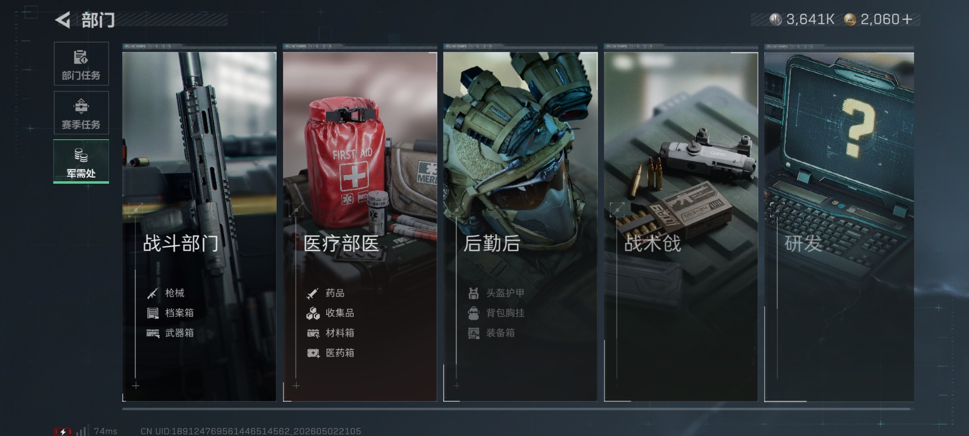 SJZQM4117435三角洲行动账号详情图20