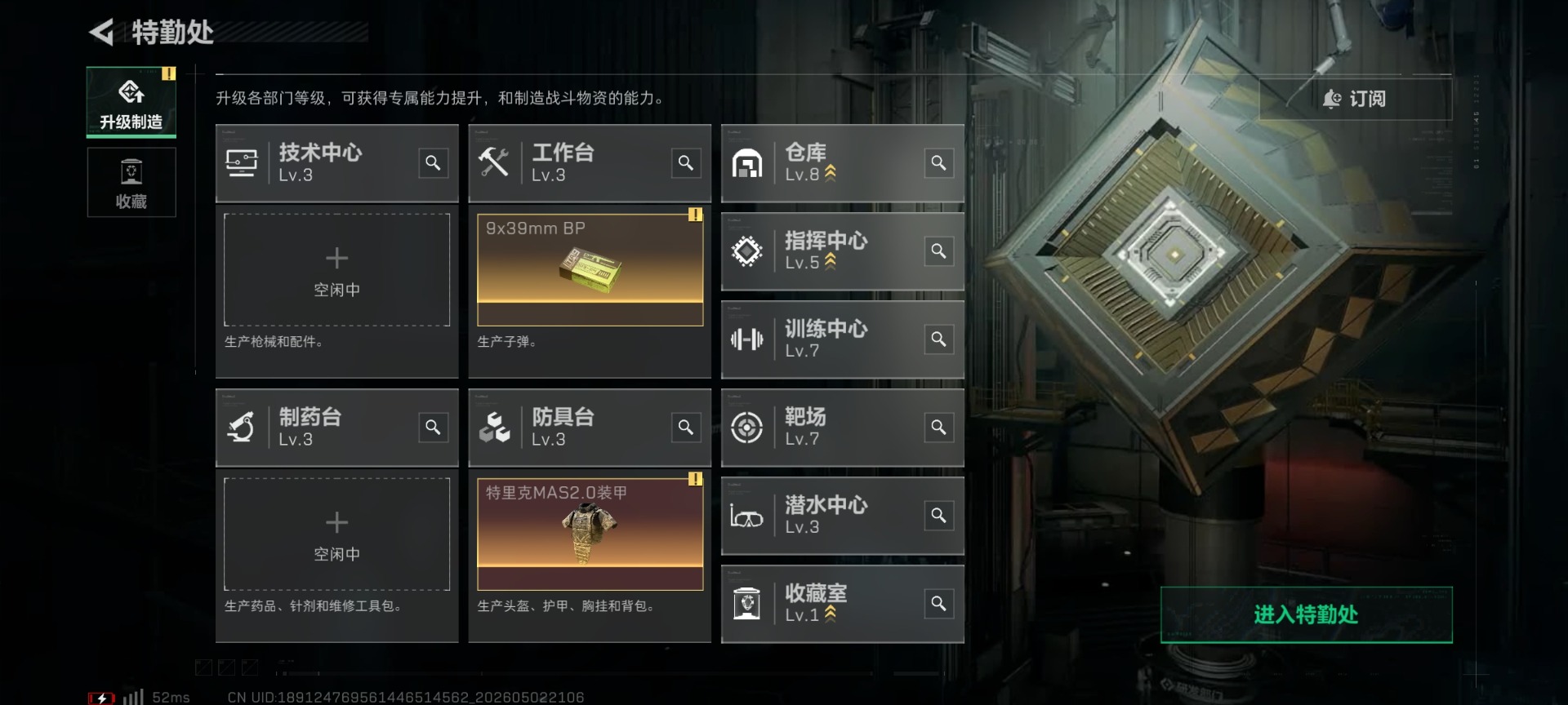 SJZQM4117435三角洲行动账号详情图25