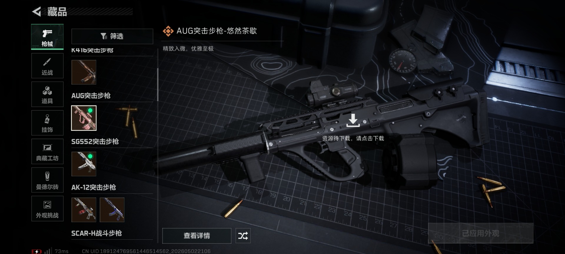 SJZQM4117435三角洲行动账号详情图33