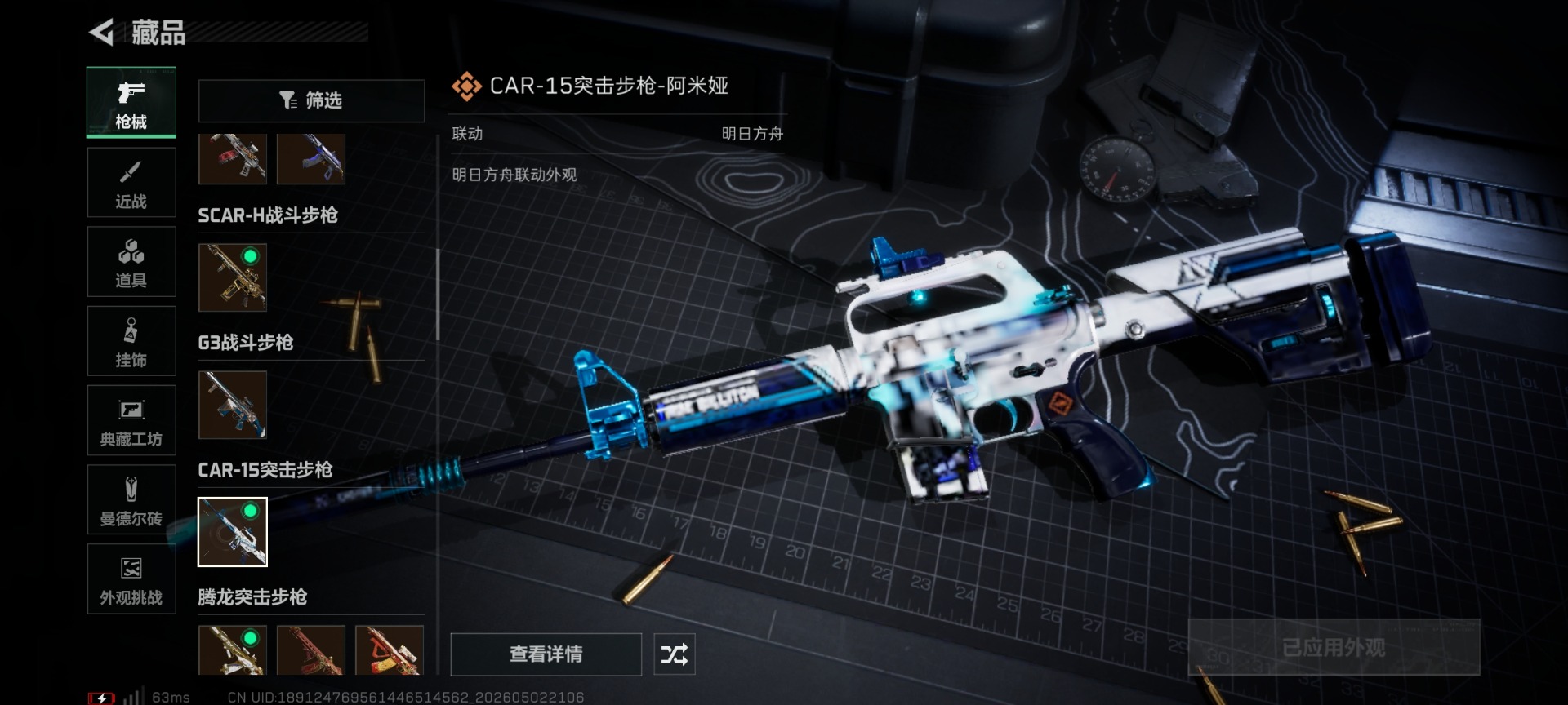 SJZQM4117435三角洲行动账号详情图40