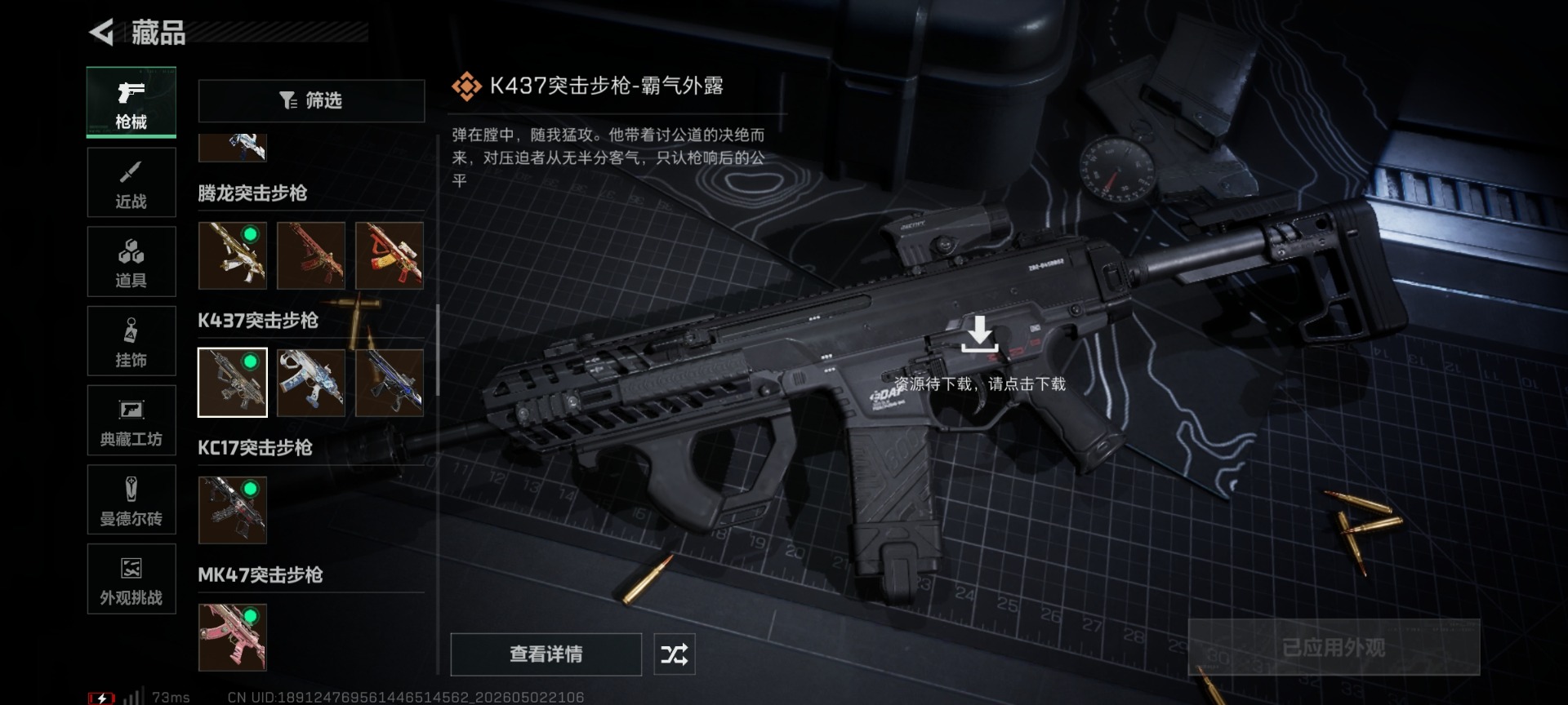 SJZQM4117435三角洲行动账号详情图44
