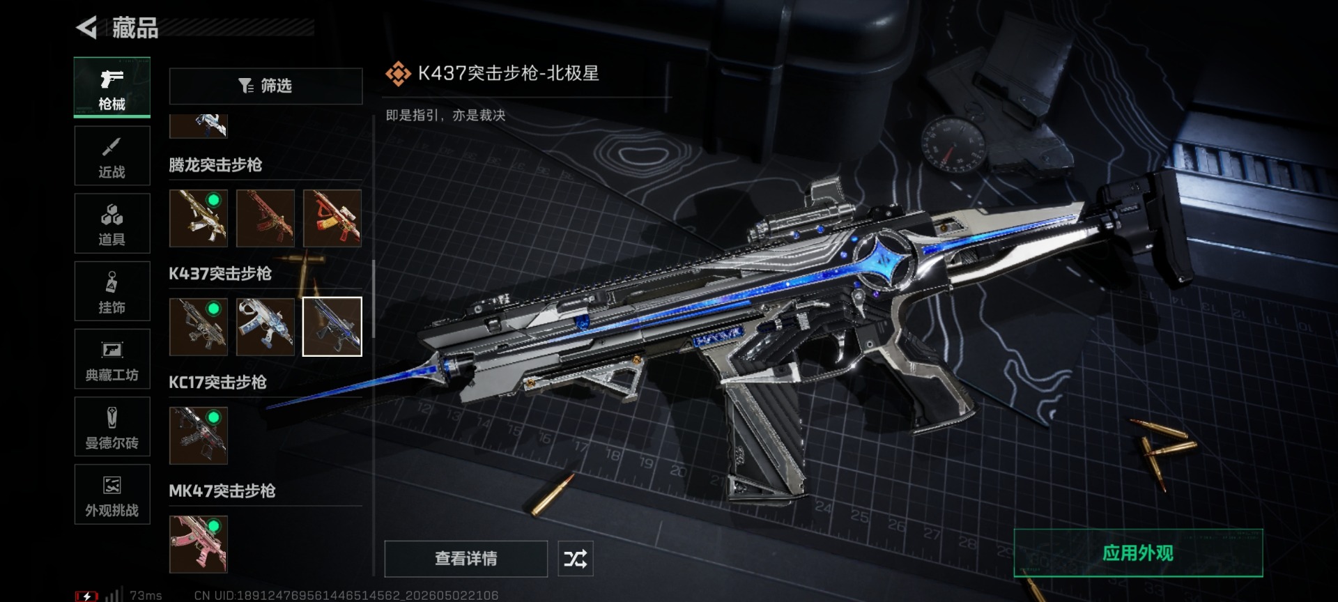 SJZQM4117435三角洲行动账号详情图46