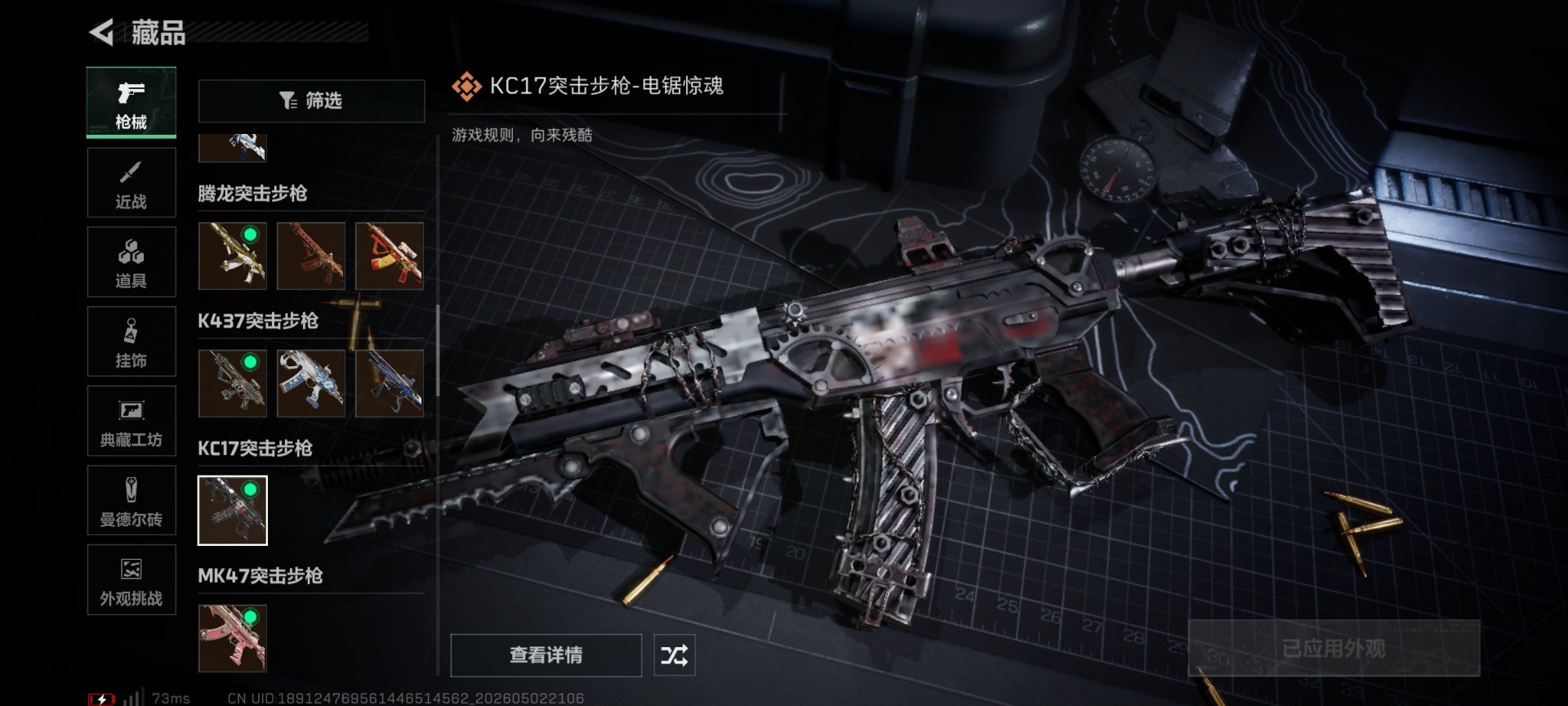 SJZQM4117435三角洲行动账号详情图47